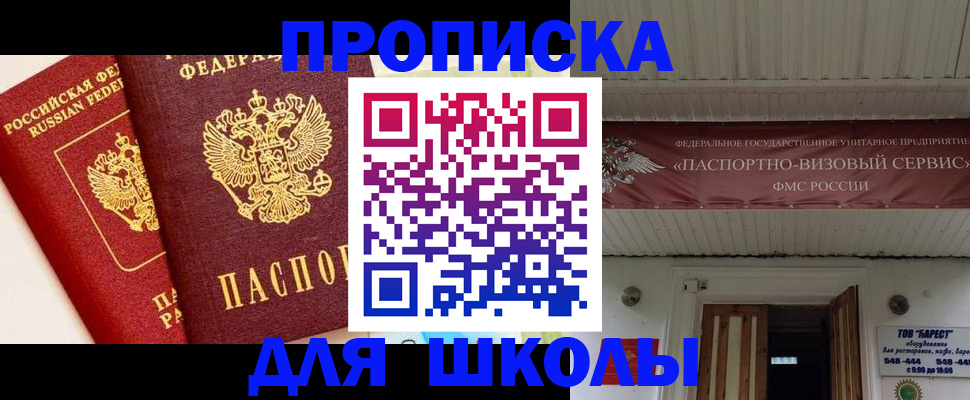 прописка для кредита в Кемерово