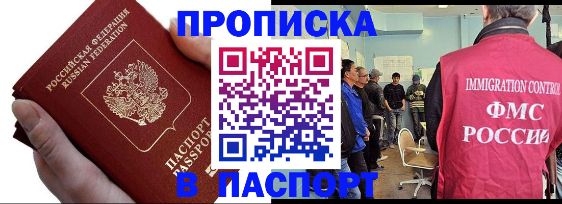временная регистрация собственник в Кемерово